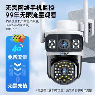 4g摄像头免流量监控器家用远程不用wifi网络360度无死角室外摄影