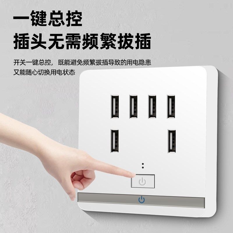 86型六位6孔USB带开关手机充电插座面板220V3.2A二孔USB插座面板