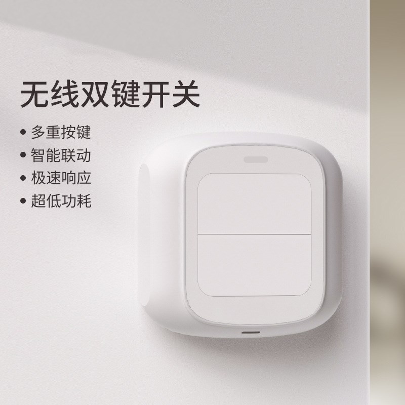 涂鸦场景随意贴开关智能家居无线情景开关双开wifi遥控开关