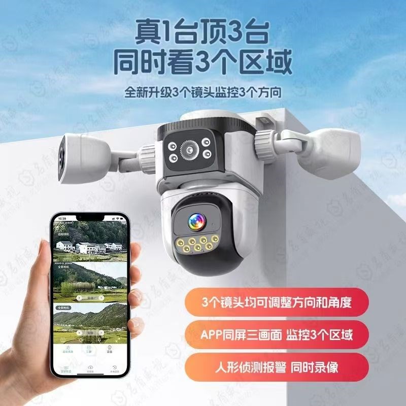 小鹰看看三画面摄像头室外监控器家用手机4G远程wifi无死角全景