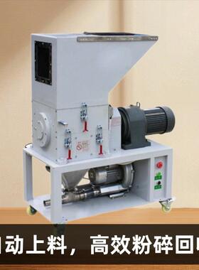 供应慢速机边粉碎机自动上料菠萝刀注塑PC水口碎料机全自动