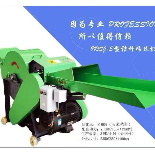 八吨秸秆揉丝机铡草机干湿两用一体机铡草碎草机