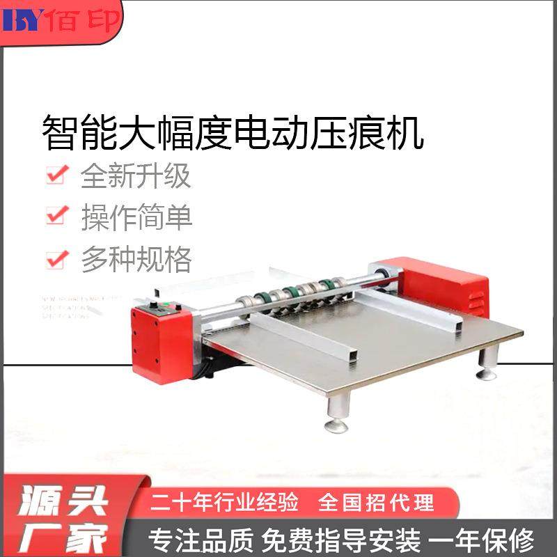 650电动压痕机650mm多功能压痕机压米线压单痕线压双痕线压线,纺织面料/辅料/配套,其他纺织机械,淘宝优惠券,粉丝福利购,淘宝优惠卷
