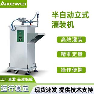 立式双头伺服膏液两用酱料齿轮泵灌装机化妆品半自动膏体灌装机
