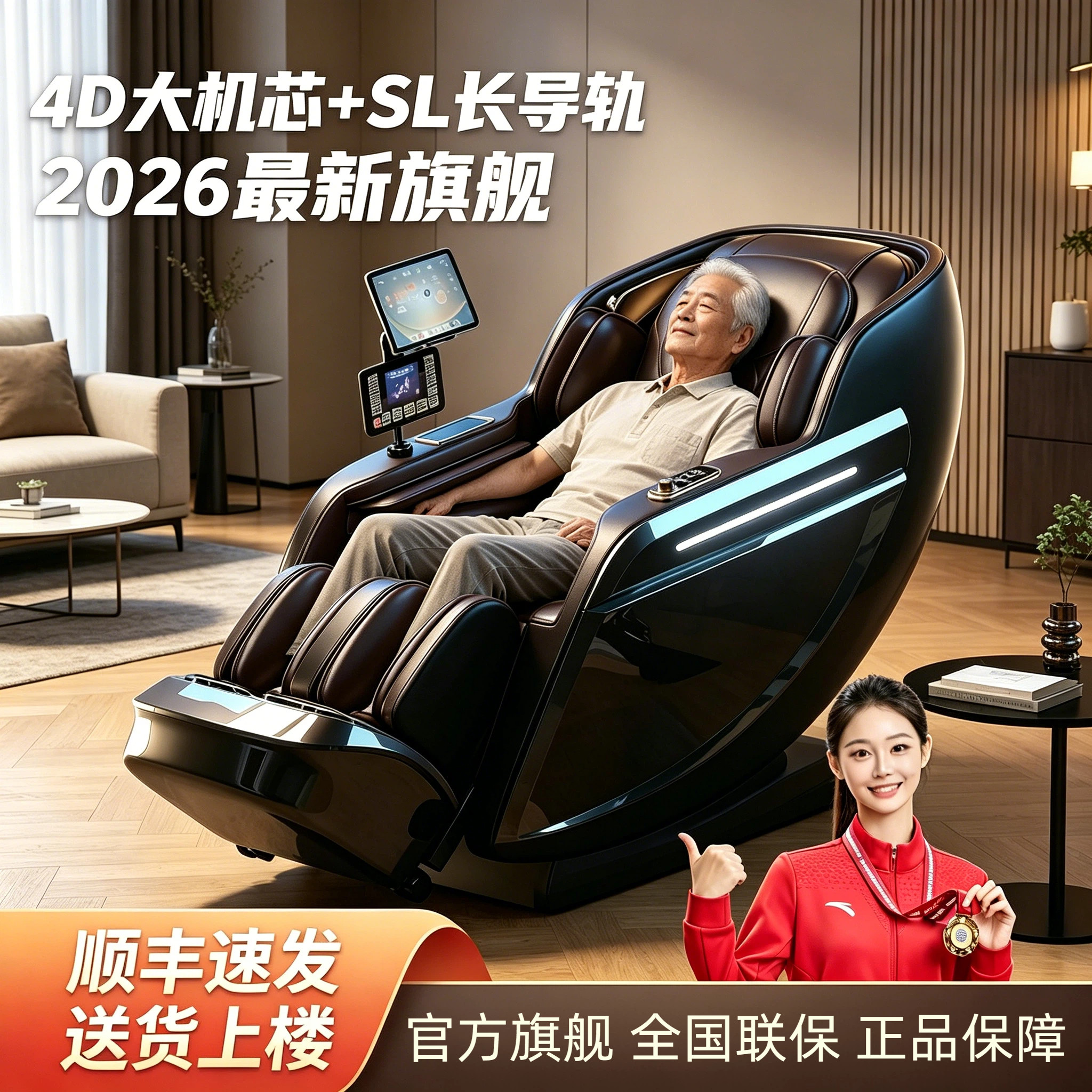 匀博士家用全身按摩椅多功能电动4D机芯SL导轨旗舰太空舱按摩沙发