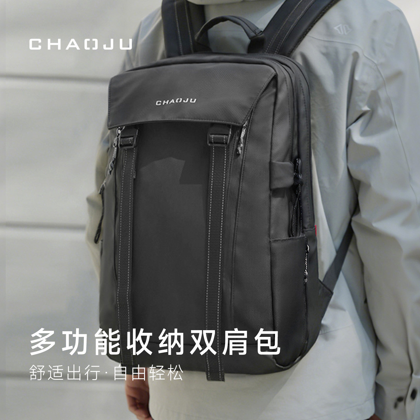 潮句chaoju新款双肩包男轻便通勤书包大学生女电脑背包户外旅行包