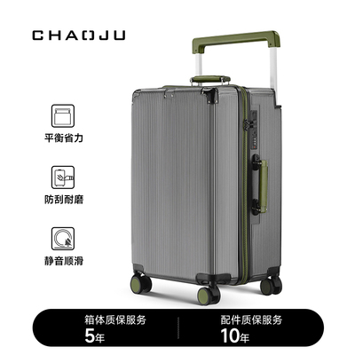 潮句多功能大容量静音行李箱