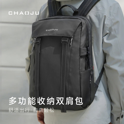 潮句chaoju新款双肩包男轻便通勤书包大学生女电脑背包户外旅行包