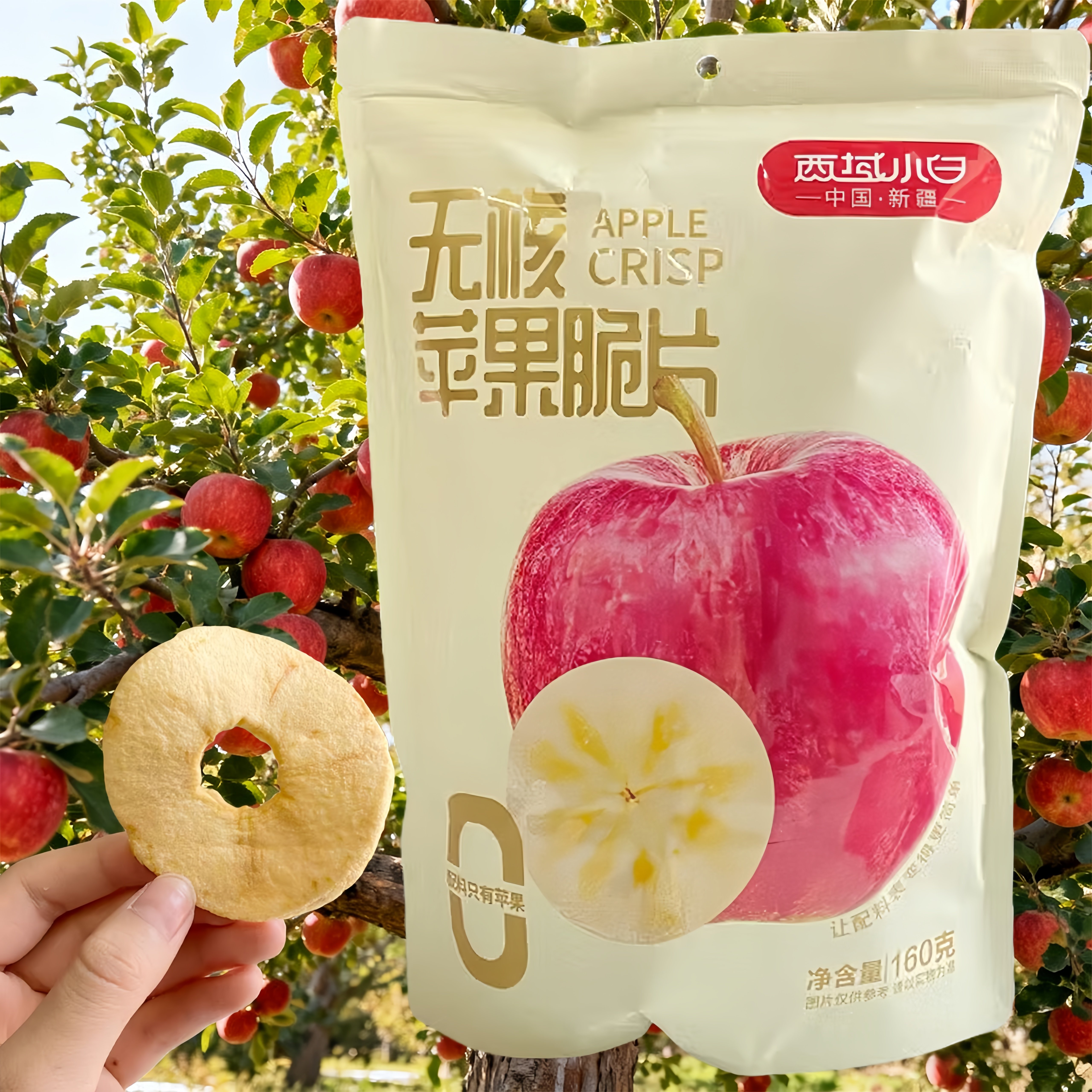西域小白无核苹果脆片新疆阿克苏苹果脆片非油炸苹果干特产小零食