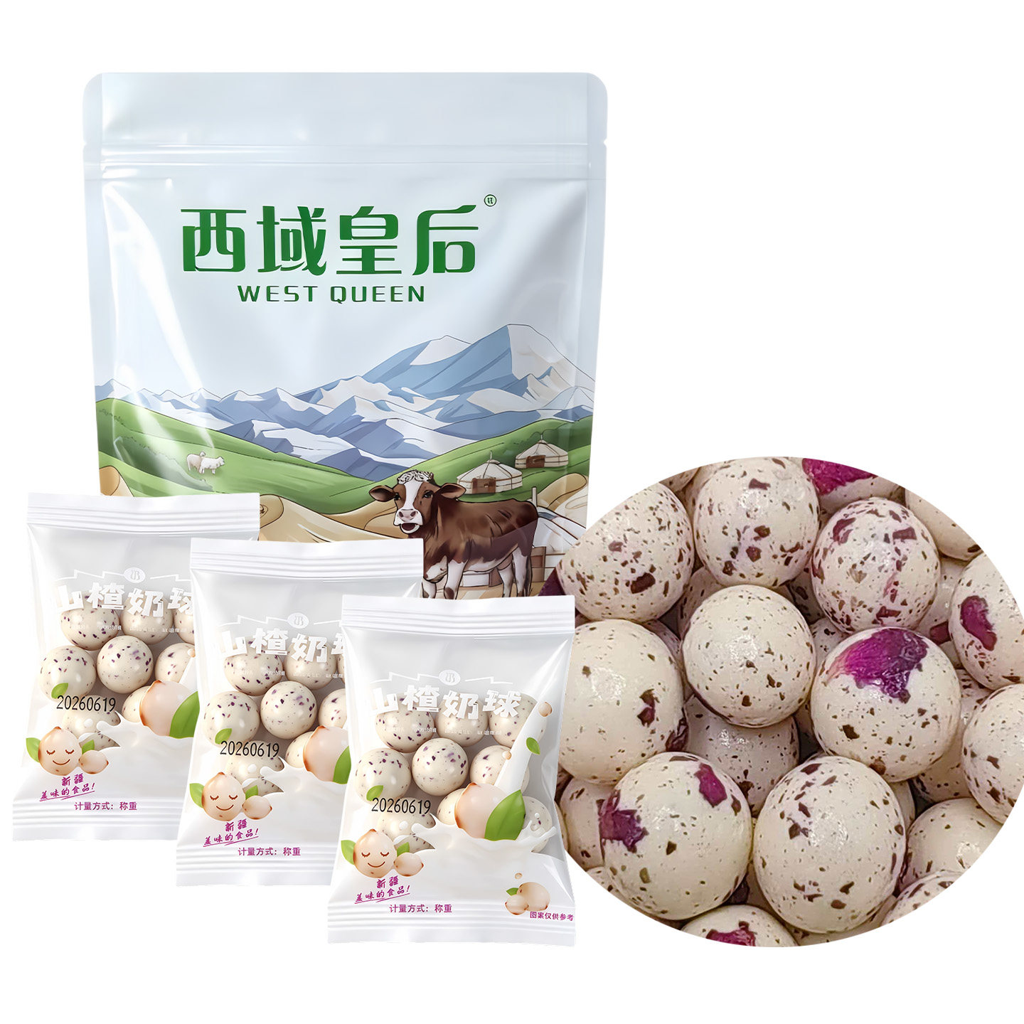 新疆西域皇后玫瑰酸奶山楂球500g