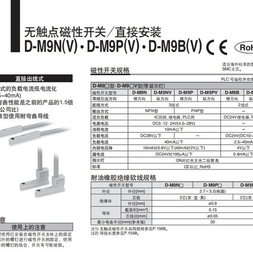 全新原装 SMC D-M98气缸磁性感应开关传感器 D-M9B 质保一年 现货