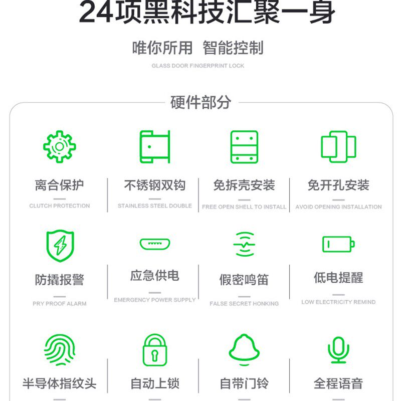 办公室玻璃门密码锁指纹锁免开孔双开门有框无框电子智能锁门禁锁