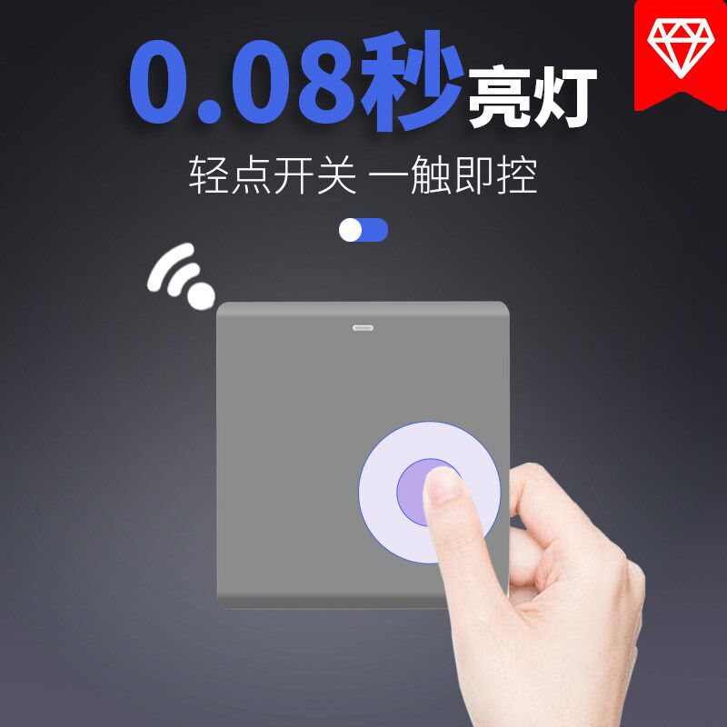 220v无线遥控开关控制器免布线双控家用随意贴面板筒灯射灯吸顶灯
