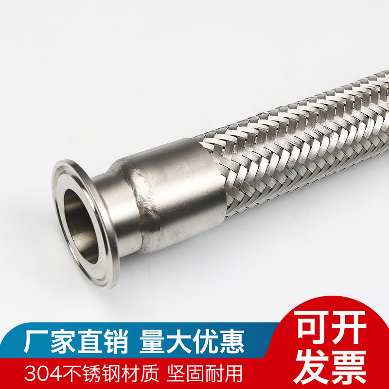304不锈钢波纹管卡盘式卫生快速接头快装金属卡箍钢丝编织网软管
