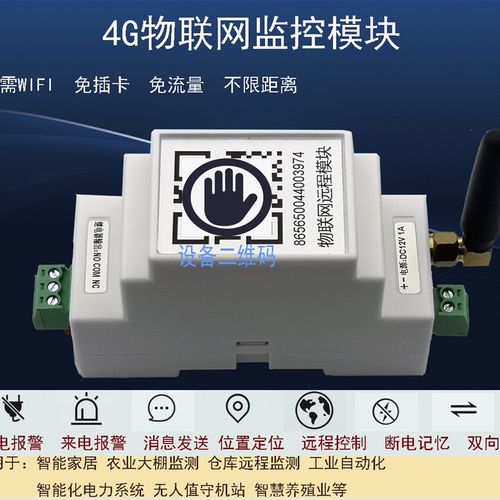 水浸报警器物联网模块公众号短信电话通知定位功能漏水报警JC60