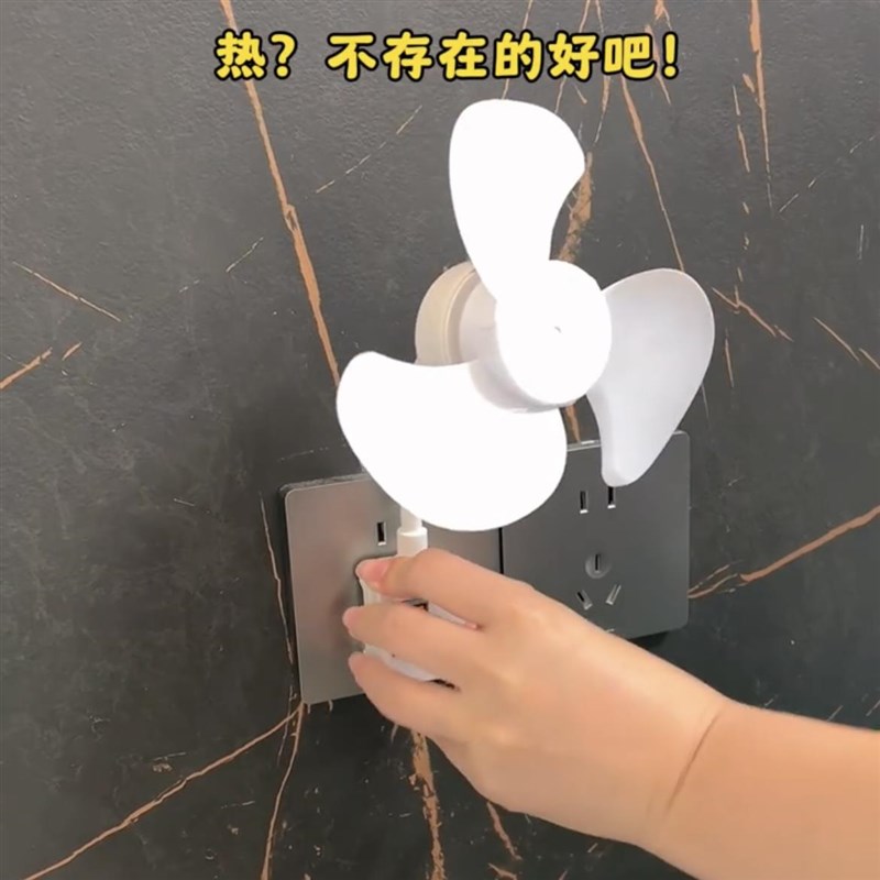 小旋风插座风扇家用一体款风扇无刷电机节能强力电扇厨房卫生间