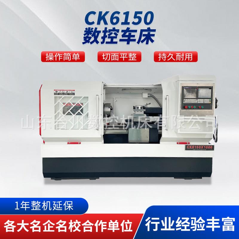 数控车床CK6150整体床身数控车床6150手动三档数控车床6150