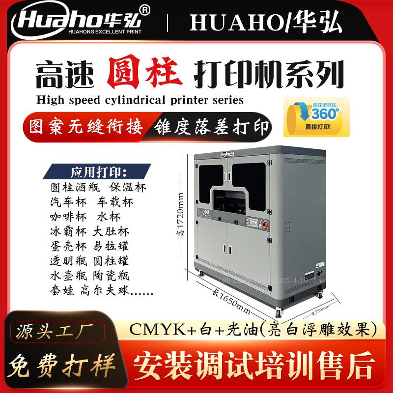 玻璃杯打印机玻璃瓶圆柱形彩色喷绘印刷机透明玻璃瓶打印机设备