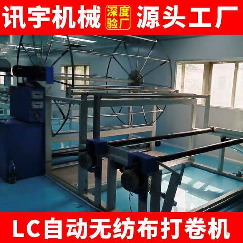 全自动拉布机针织无纺布PLC自动无纺布面料拉布机服装面料铺布机