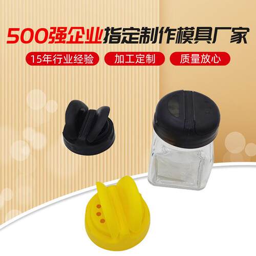 厂家供应蝴蝶盖模具塑料加工模具种类齐全蝴蝶盖模具