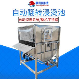 家禽屠宰全自动不锈钢小型翻转浸烫池搅拌型烫毛机鸡鸭烫毛设备