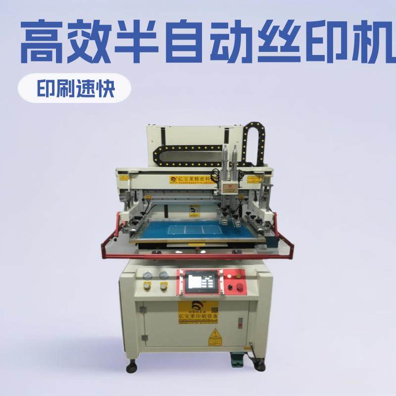 全新单色发热膜丝印机半自动灯条平面伺服印刷机LCD显示