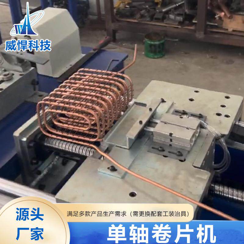 厂家直供现货制冷系统箱体式风冷冷凝器卷片机设备节能线路板