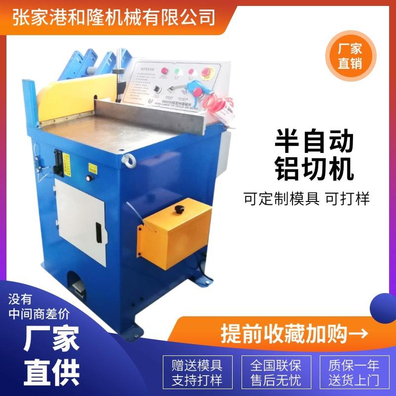 供应铝型材切割机铜管铝管切割设备MC-455AL半自动铝切机厂家