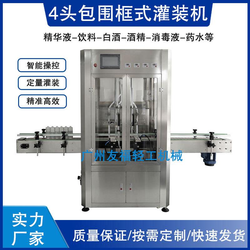 全自动头液体灌装机饮料白酒定量罐装生产设备食用油灌装机厂家