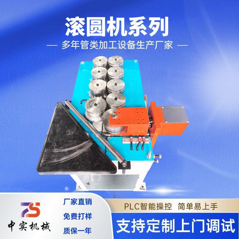 全自动数控60滚圆机厂家方管圆管弧度弯曲机钢管型材卷圆机设备