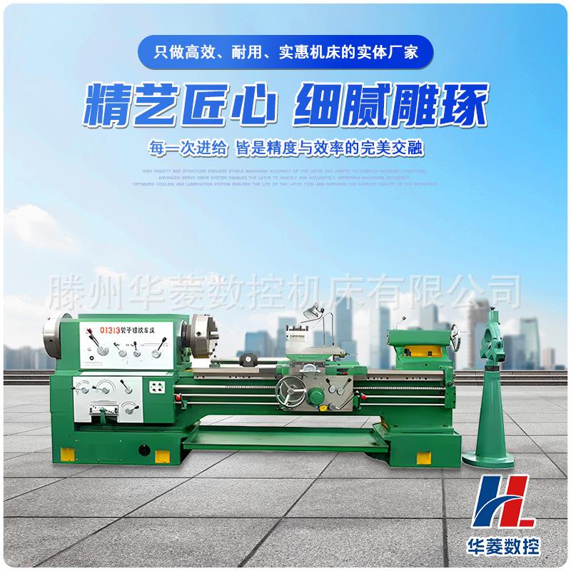 全新Q1313管子车床大孔径130mm精密加工卧式布局通用行业