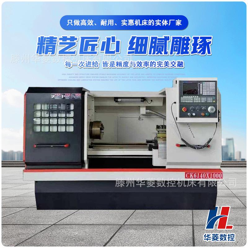 CK6140卧式数控车床高精密轴类加工强刚性床身金属切削设备
