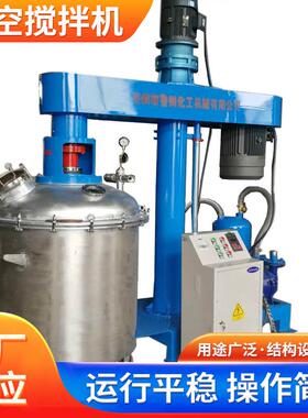 500L真空搅拌机美缝剂真空搅拌石英坩埚成型机厂家圆盘型