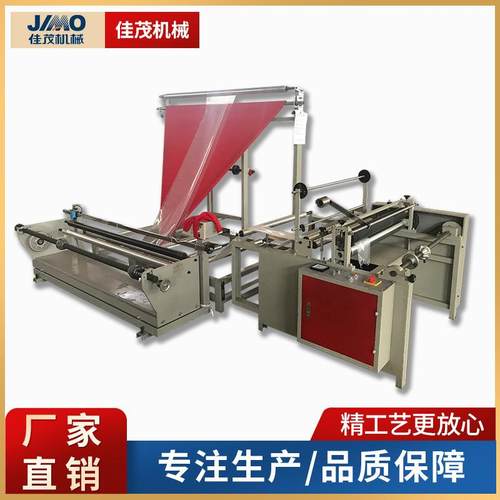 PE三角折边机高速服装袋折边收卷机OPP塑料薄膜三角架对折机