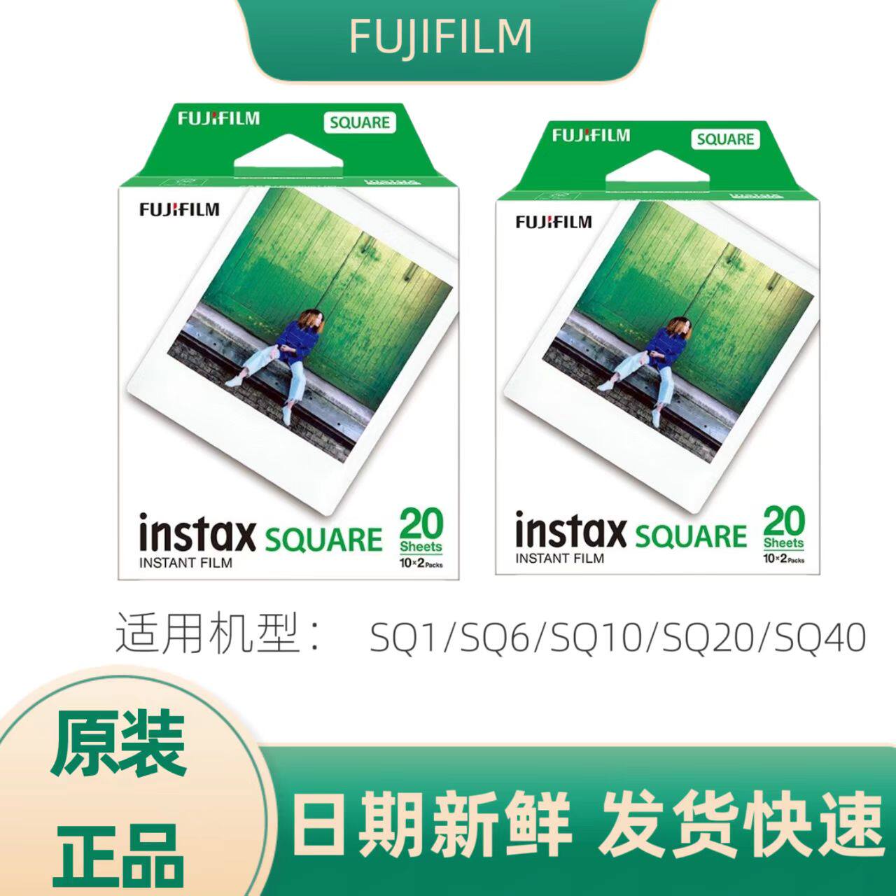 Fujifilm富士SQ白边相纸四寸方形券后59.9元