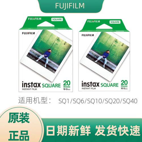 锡纸装盒装sq白边富士拍立得四寸方形sq通用白边相纸sq系列通用