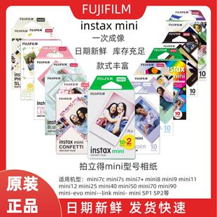 富士一次成像拍立得相纸miniSE/11/12/41/90/99/evo/liplay胶片