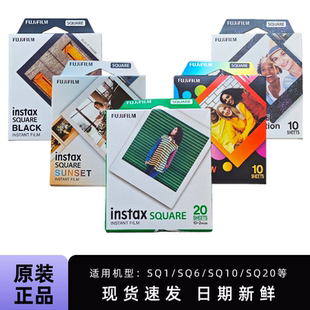 富士SP3相纸方形拍立得相纸 一次成像四寸相纸sq彩虹日落黑边相纸