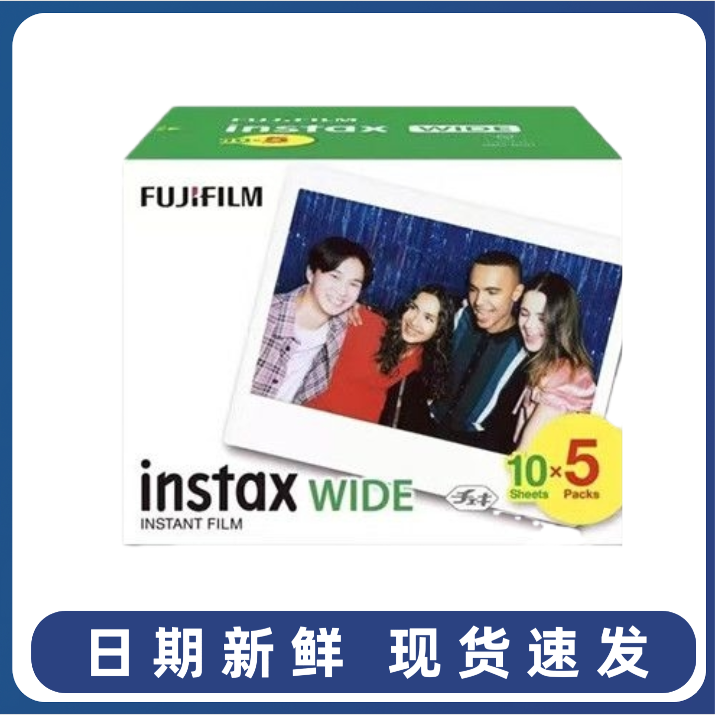 富士拍立得相纸一次成像wide evo/400/300/ link wide宽幅5寸胶片