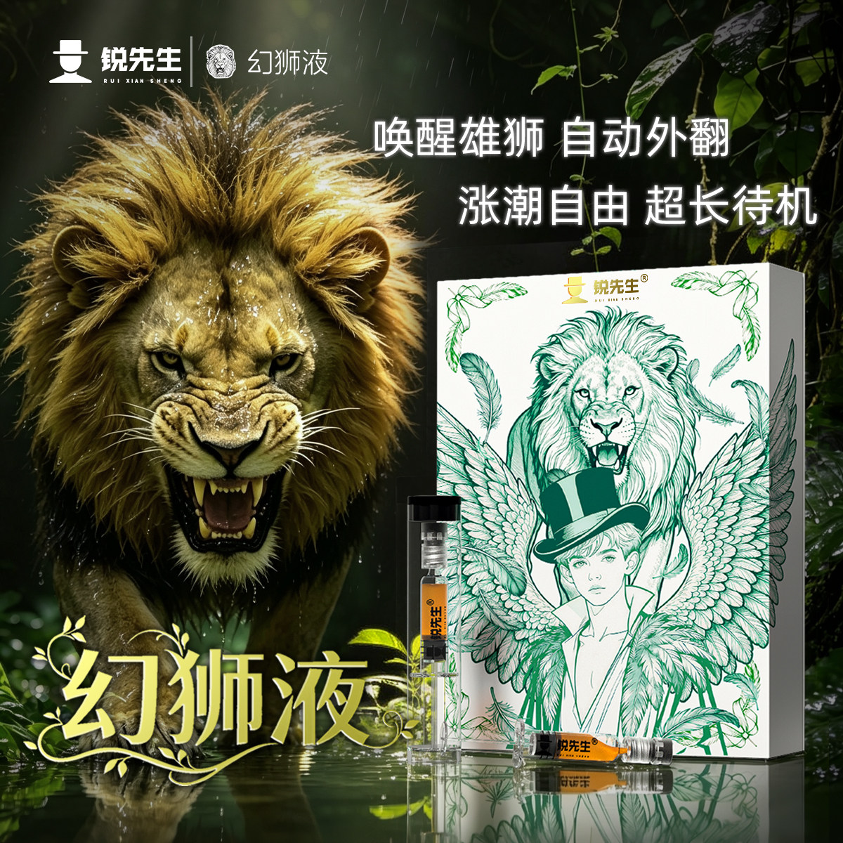 锐先生情趣用品男士快感增强扩肛专用酥麻外翻涨潮缓痛后庭幻狮液