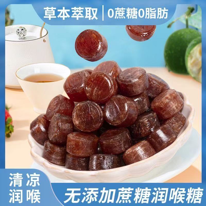 【超值钜惠】0蔗糖润喉糖薄荷清凉胖大海金银花罗汉果口气清新-g