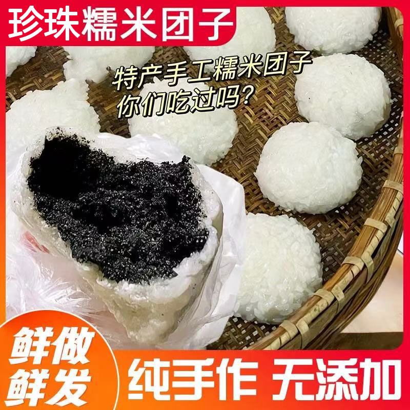 【爆!热卖】糯米团子 传统美食 馅料十足 香甜软糯 营养早餐g