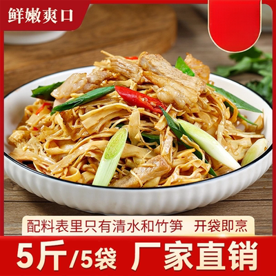 【买3斤送2斤】到手五斤包邮正宗笋尖兔切免泡鲜尖原味竹笋新鲜-J