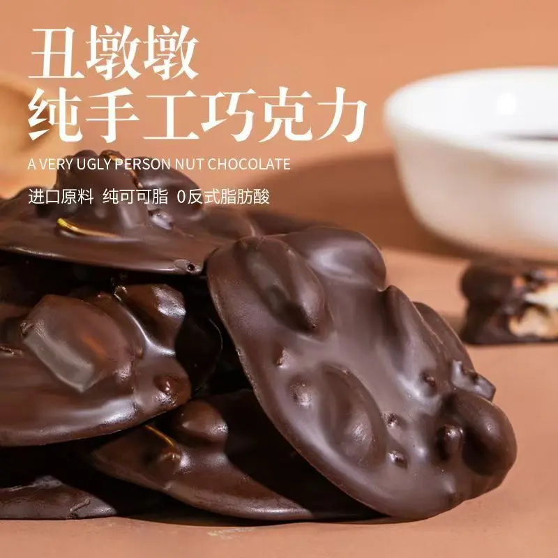【下单立减50!!】坚果巧克力可可脂坚果夹心黑巧醇香丝滑零食-R