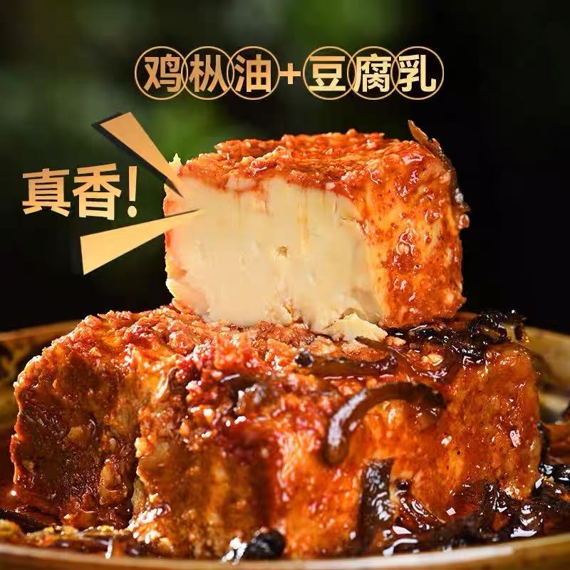 【到手4瓶】云南特产鸡枞油红方豆腐乳正宗腐霉豆腐打蘸水下饭菜K