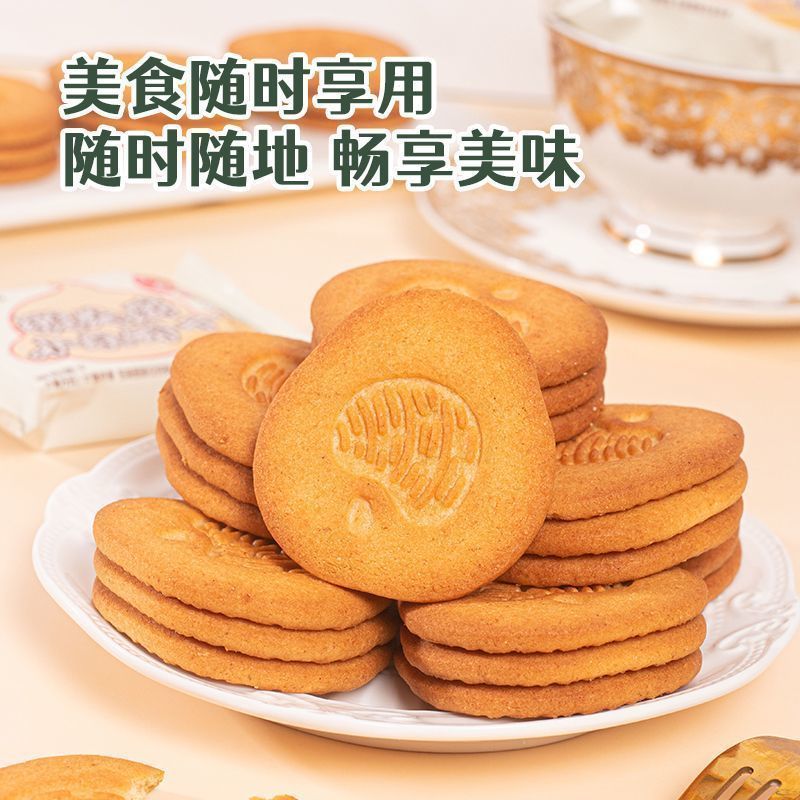 【爆款】猴头菇小米饼干奶香酥脆营养代餐粗粮高膳食糕点心g