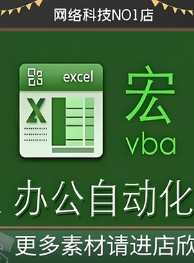 wps插件宏激活文件宏禁用宏vba安装包 灰色EXCEL安装包 文档办公