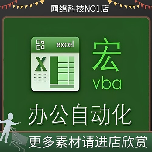 wps插件宏激活文件宏禁用宏vba安装包 灰色EXCEL安装包 文档办公