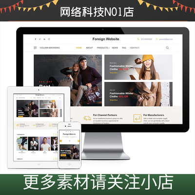 响应式外贸服装网站模板 HTML5自适应企业官网模板独立站建站源码