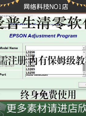 爱普生EPSON CX5500 CX5505清零软件 打印机废墨已满清零软件